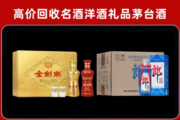 惠阳区回收剑南春酒