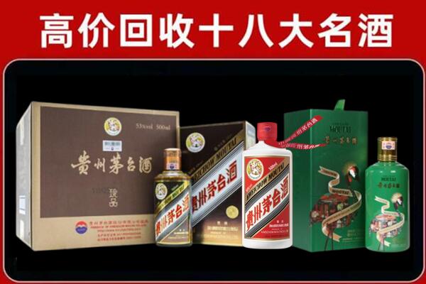 惠阳区回收铁盖茅台酒