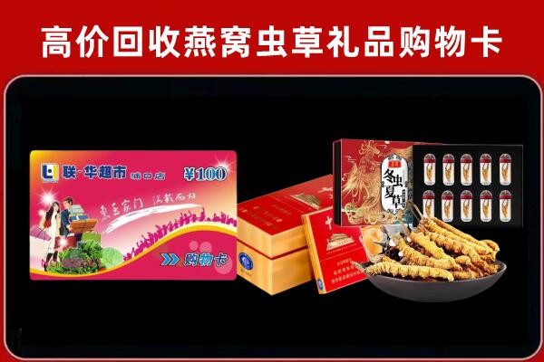 惠阳区回收礼品卡